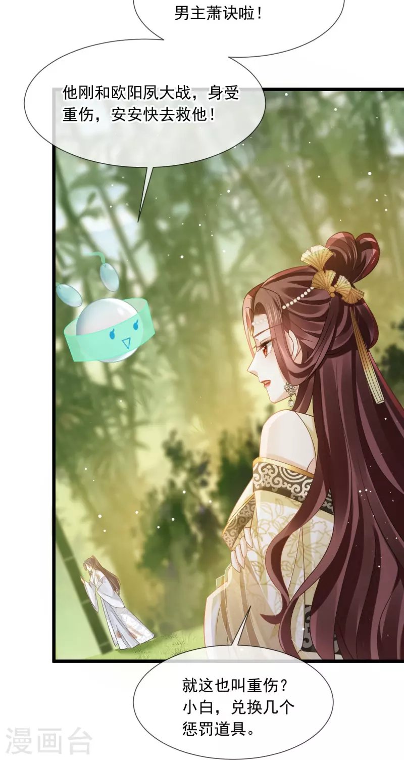 第53话 这点痛算什么？加点料~