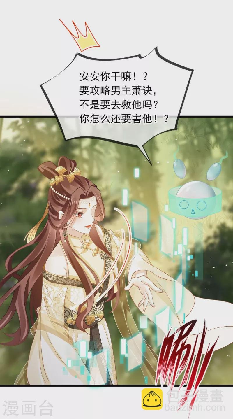 第53话 这点痛算什么？加点料~