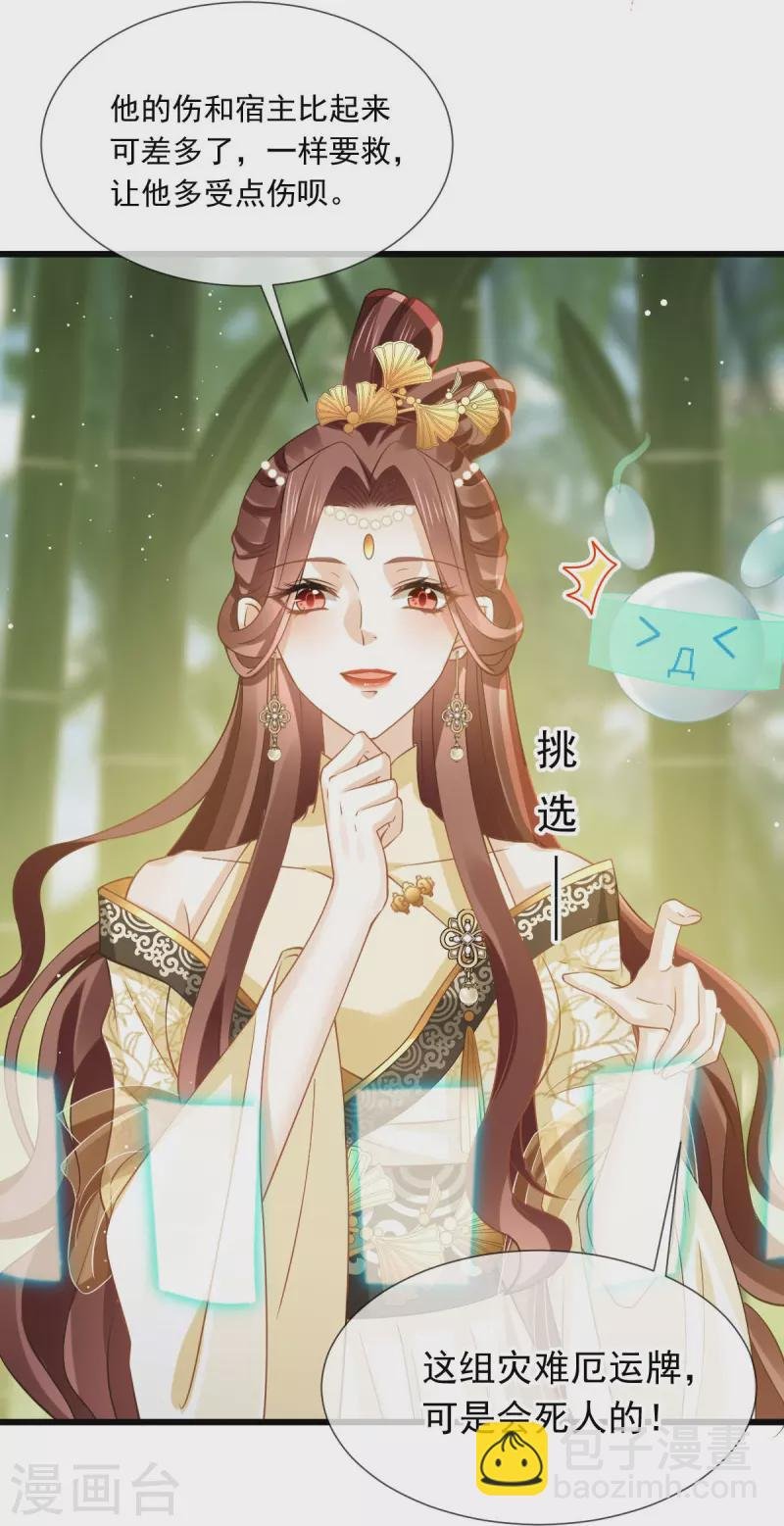 第53话 这点痛算什么？加点料~