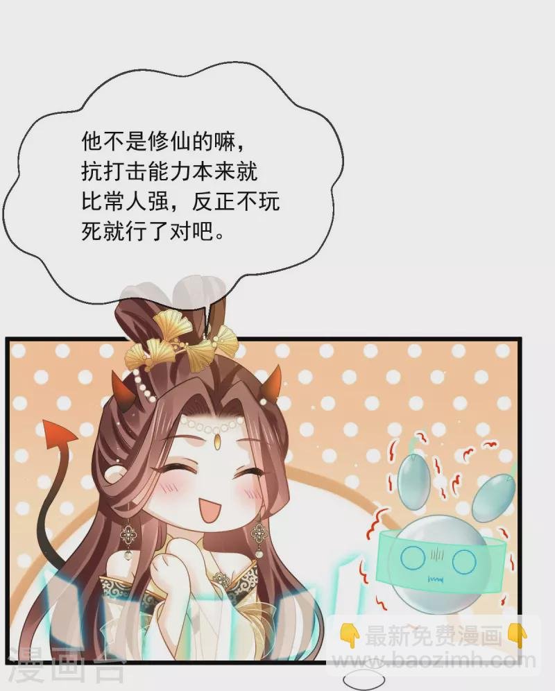 第53话 这点痛算什么？加点料~