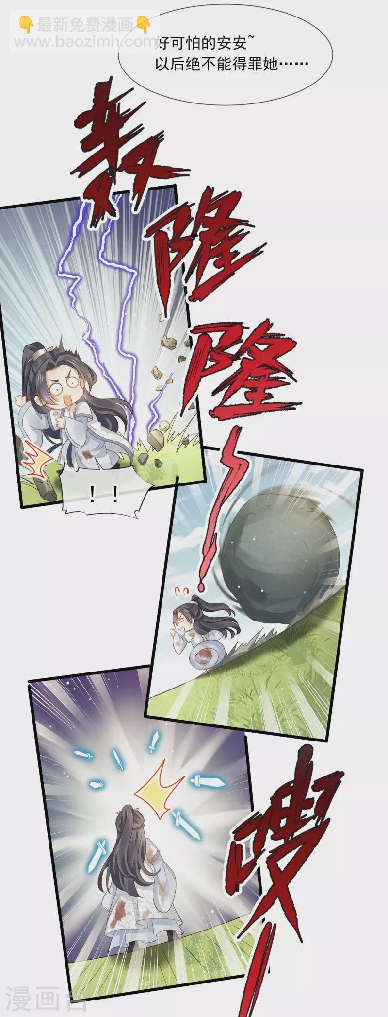 第53话 这点痛算什么？加点料~