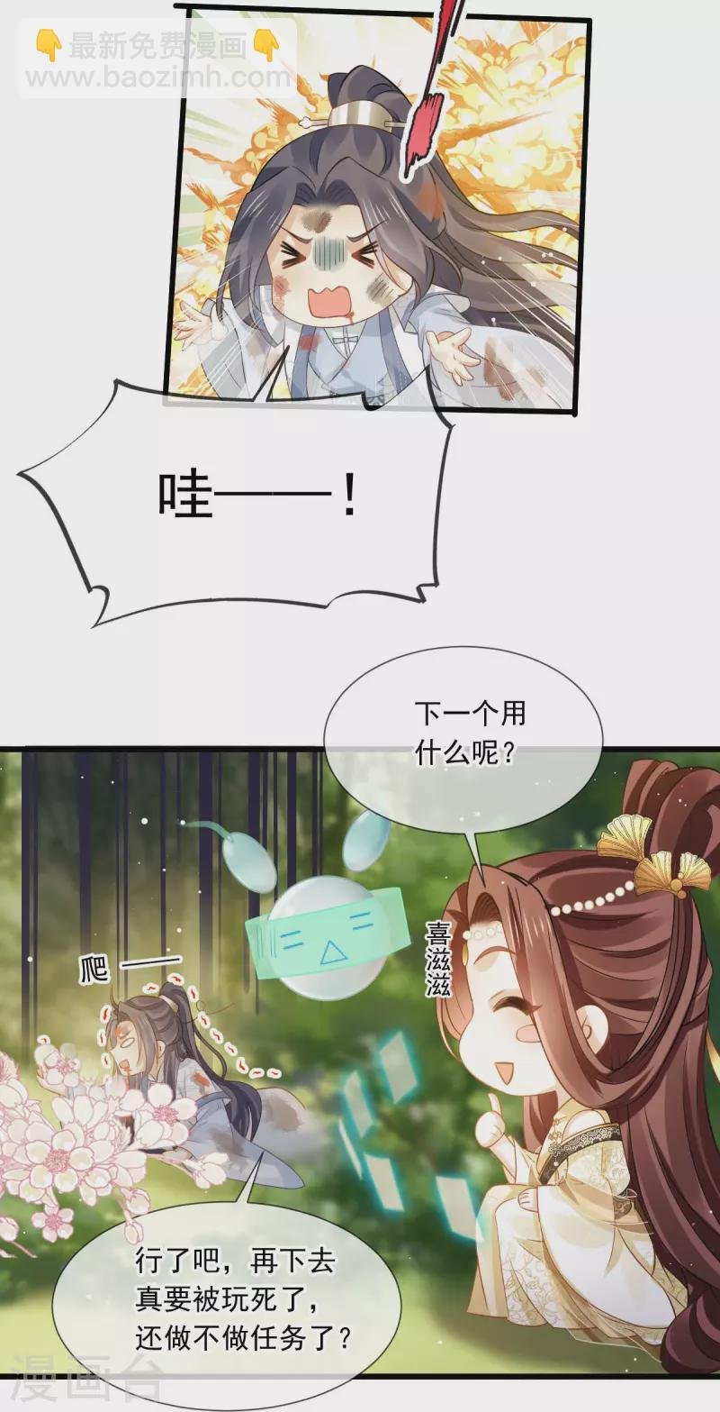 第53话 这点痛算什么？加点料~