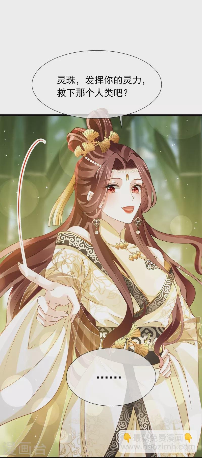 第53话 这点痛算什么？加点料~