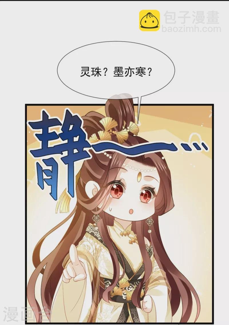 第53话 这点痛算什么？加点料~