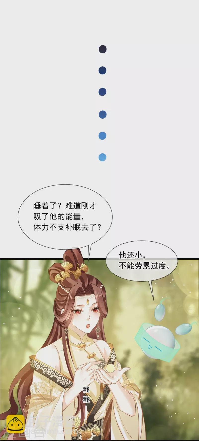 第53话 这点痛算什么？加点料~