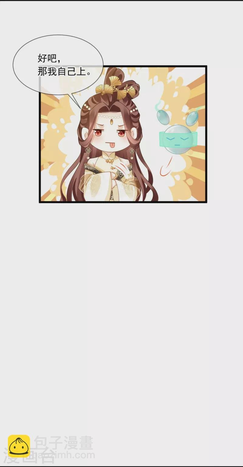 第53话 这点痛算什么？加点料~