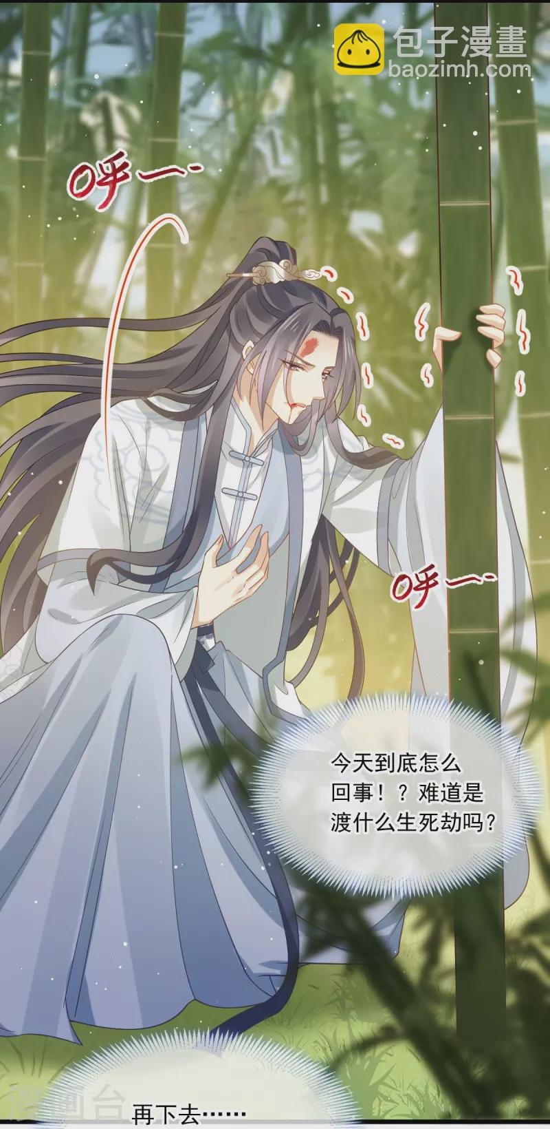第53话 这点痛算什么？加点料~
