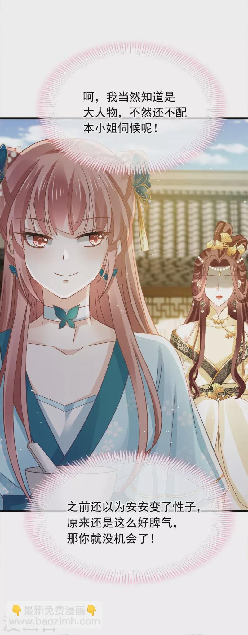 第53话 这点痛算什么？加点料~