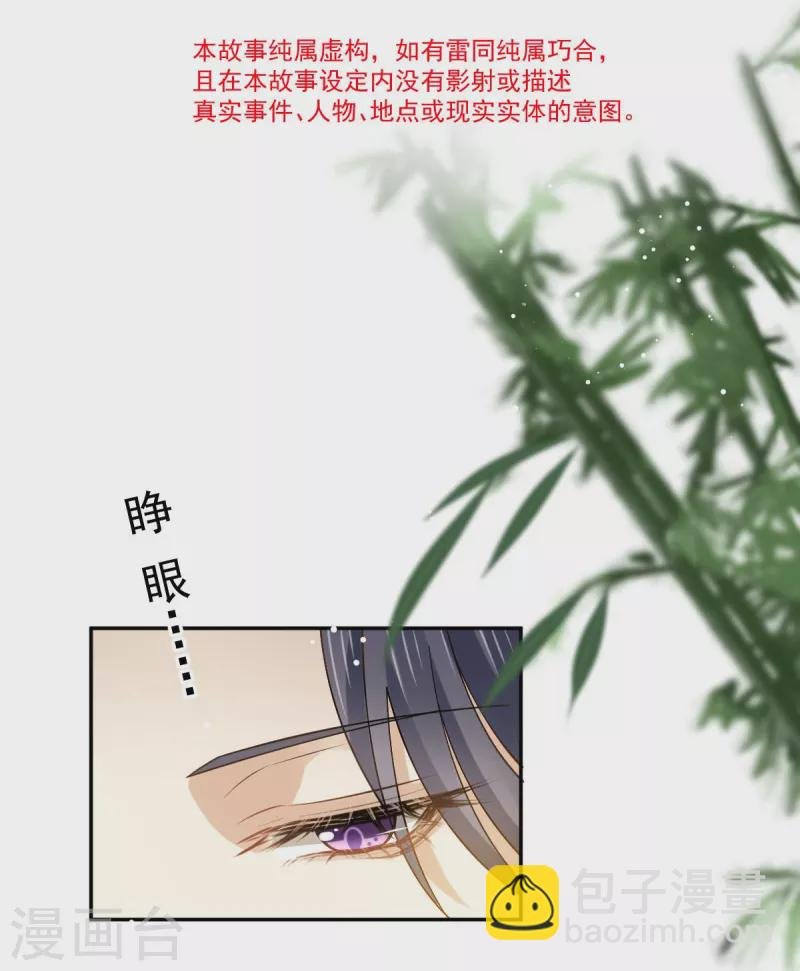 第54话 救命“恩人”