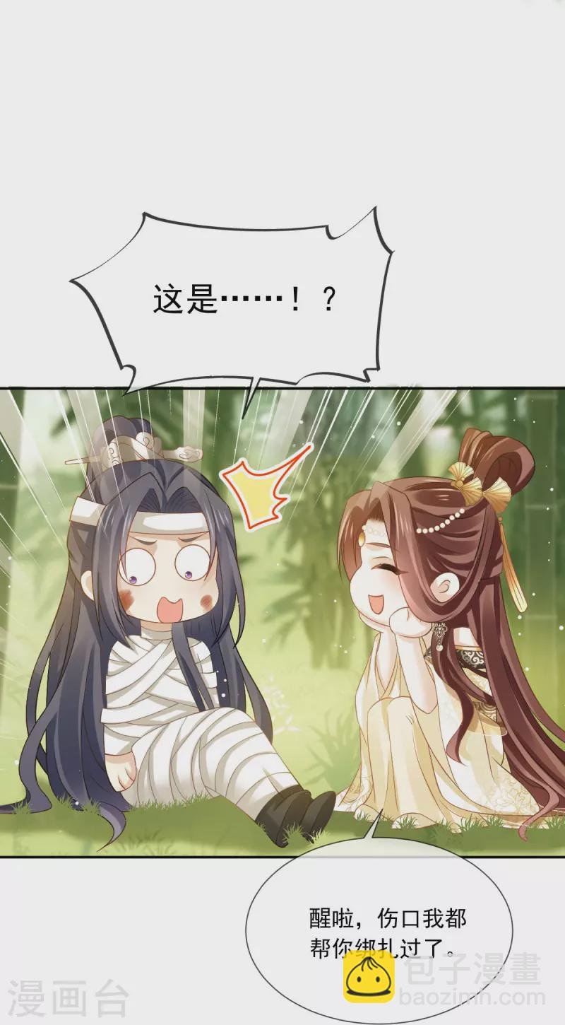 第54话 救命“恩人”