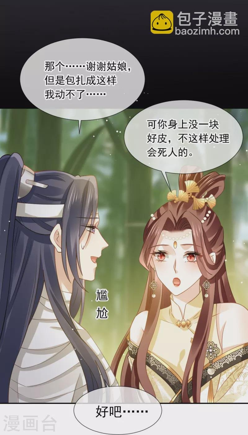 第54话 救命“恩人”