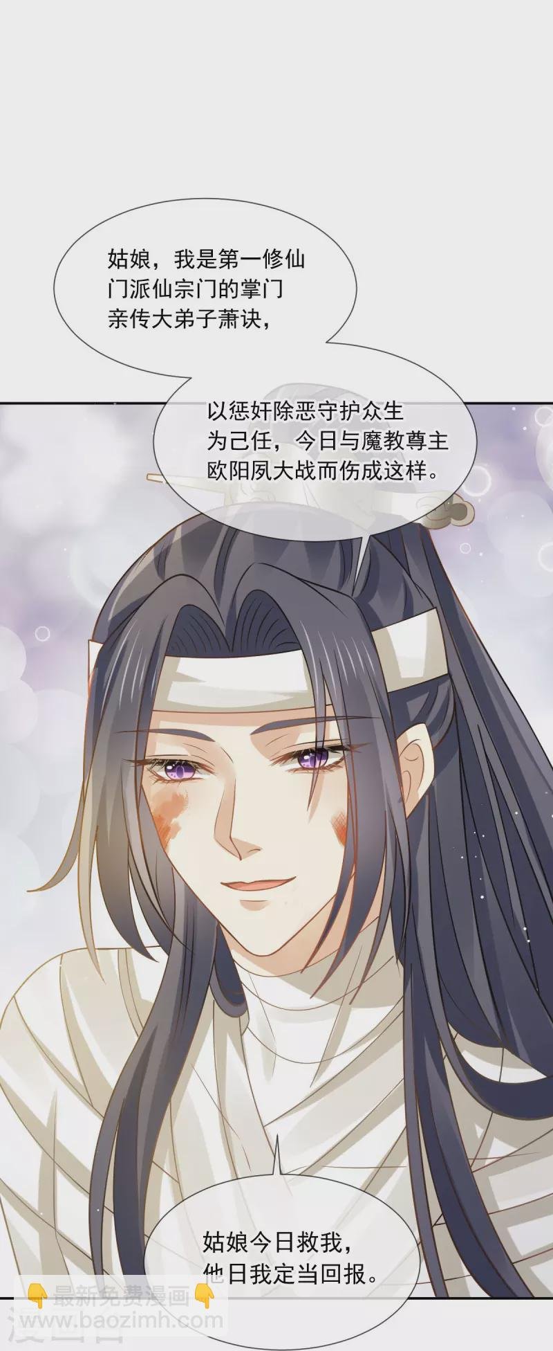 第54话 救命“恩人”