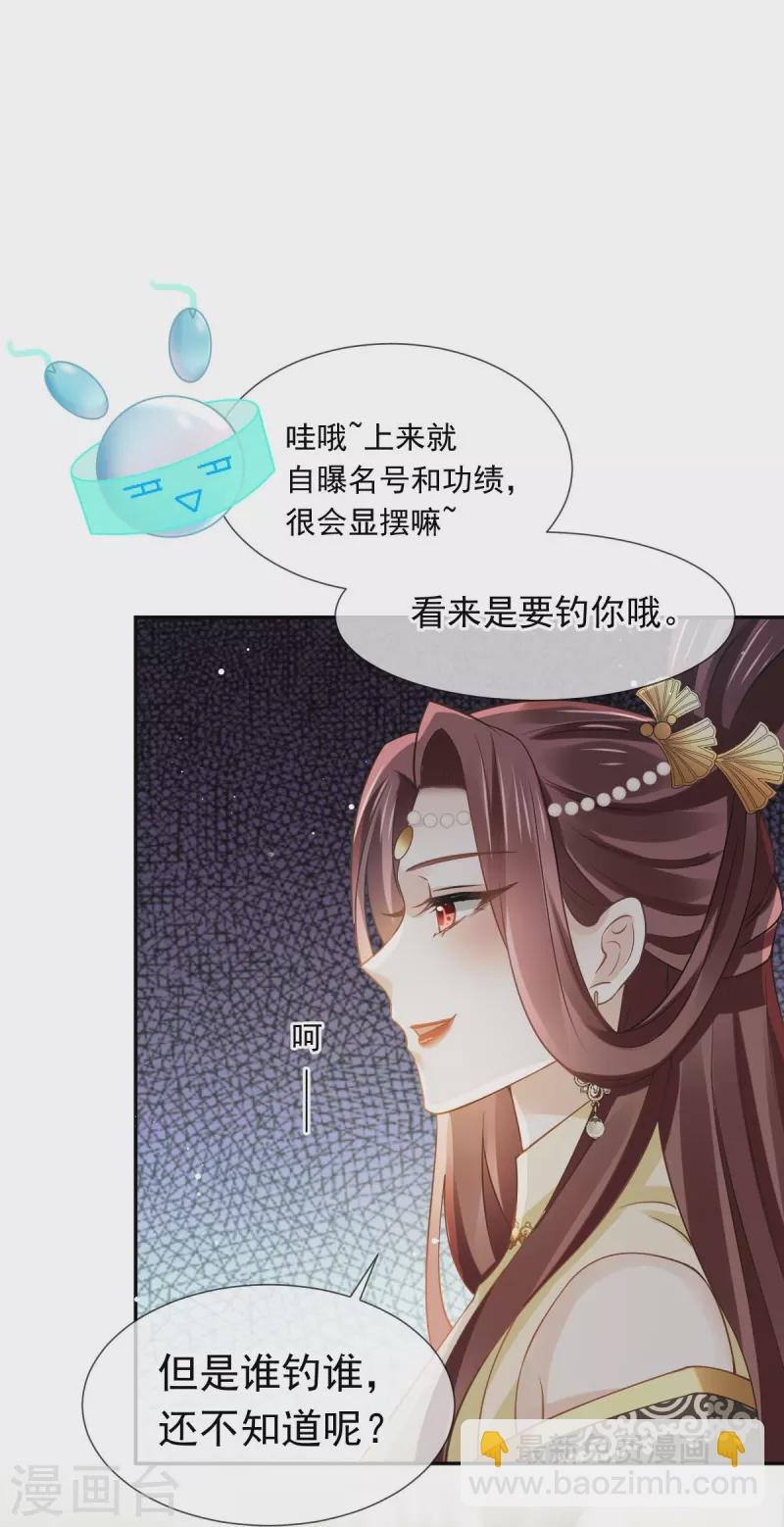 第54话 救命“恩人”