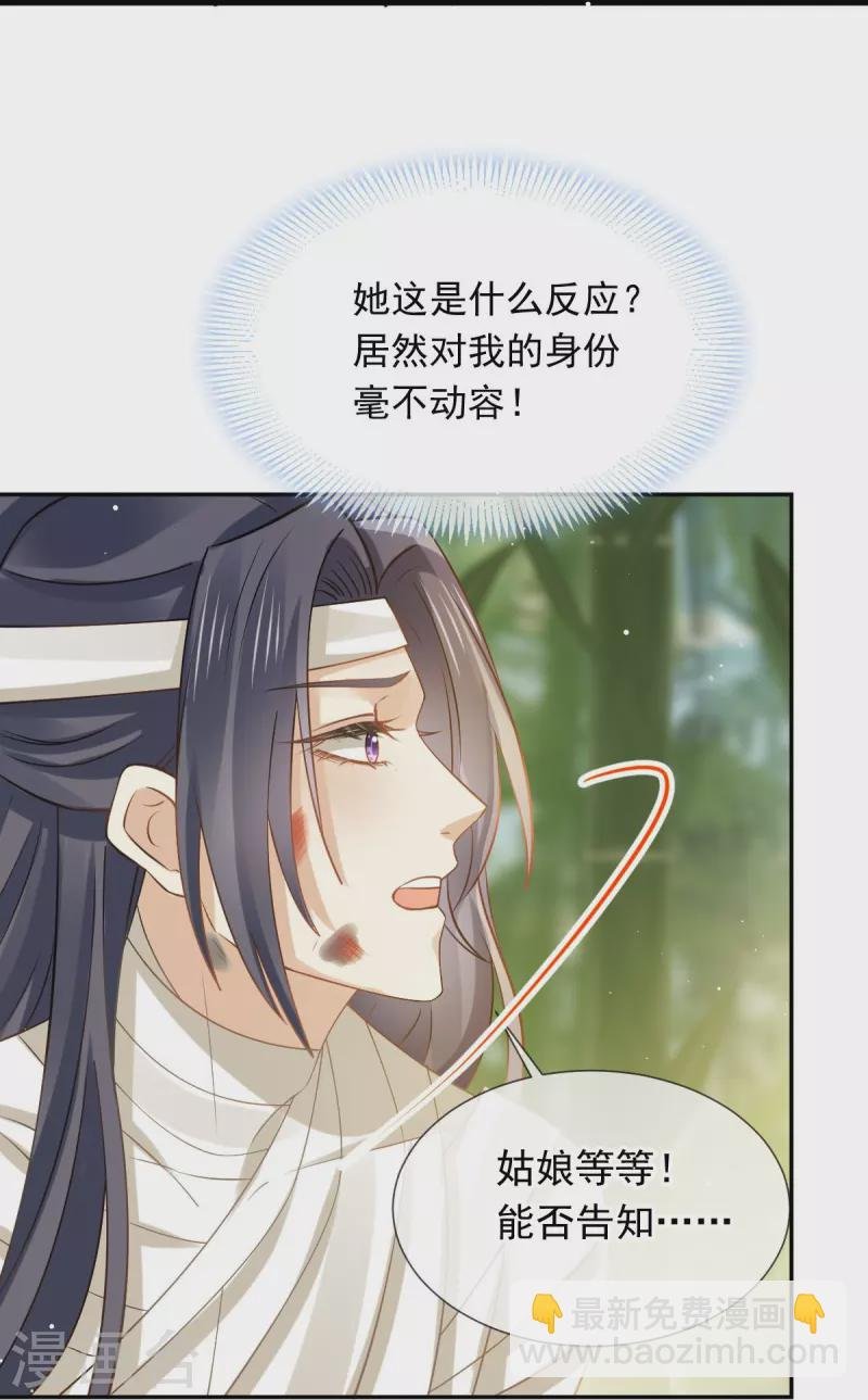 第54话 救命“恩人”