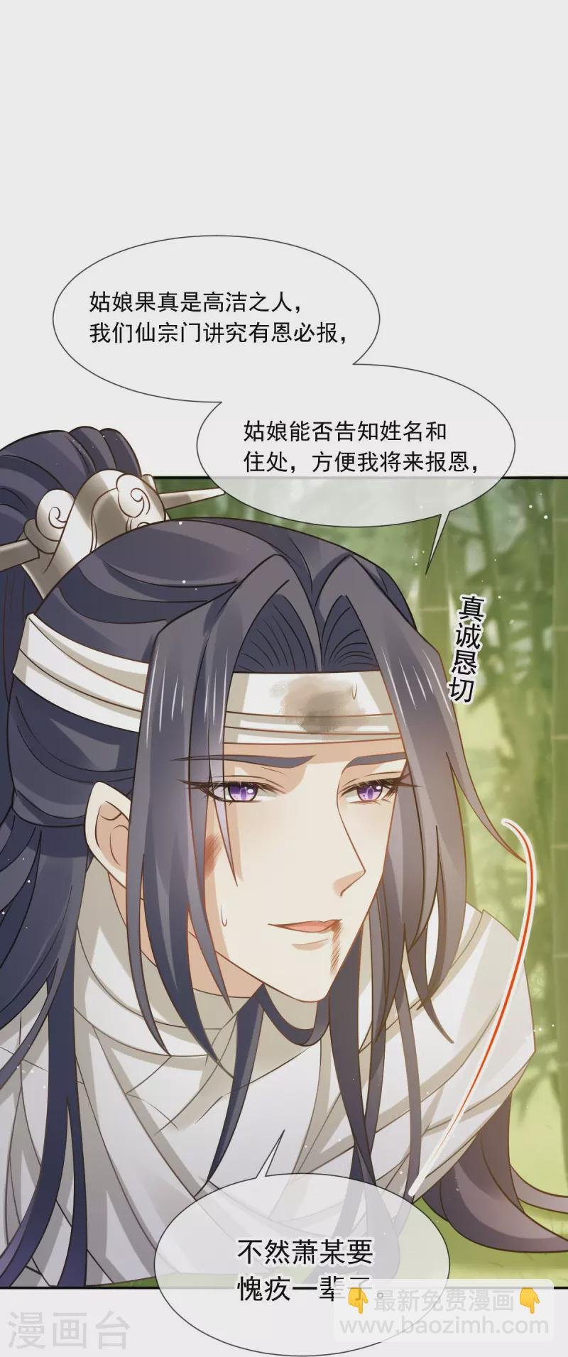 第54话 救命“恩人”