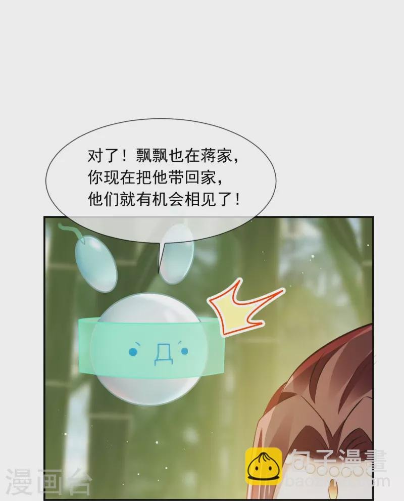 第54话 救命“恩人”