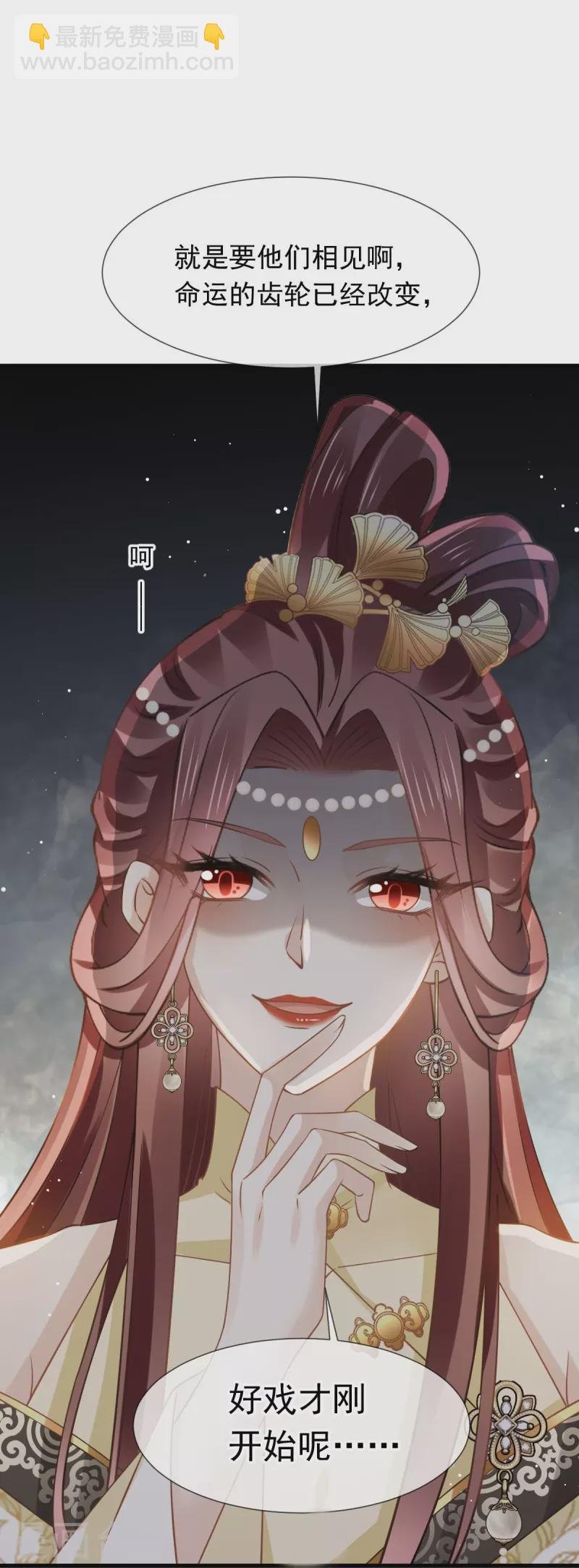 第54话 救命“恩人”