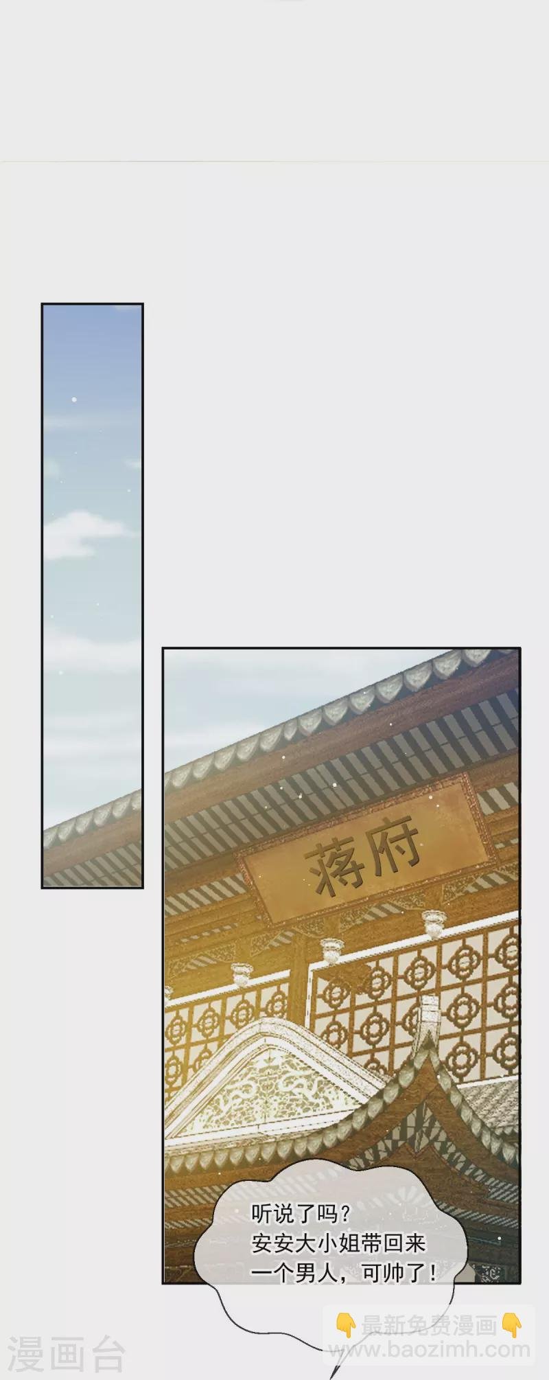 第54话 救命“恩人”