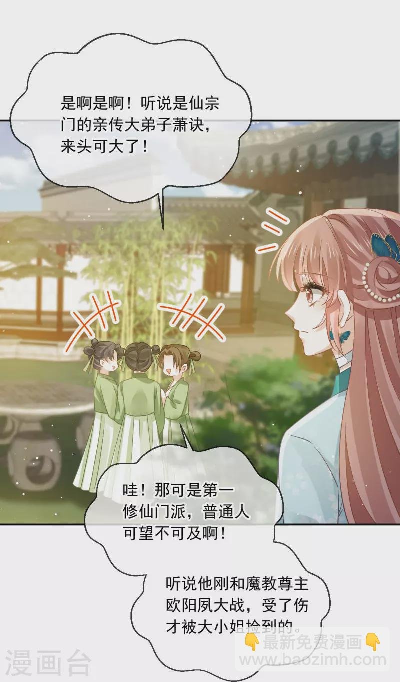 第54话 救命“恩人”