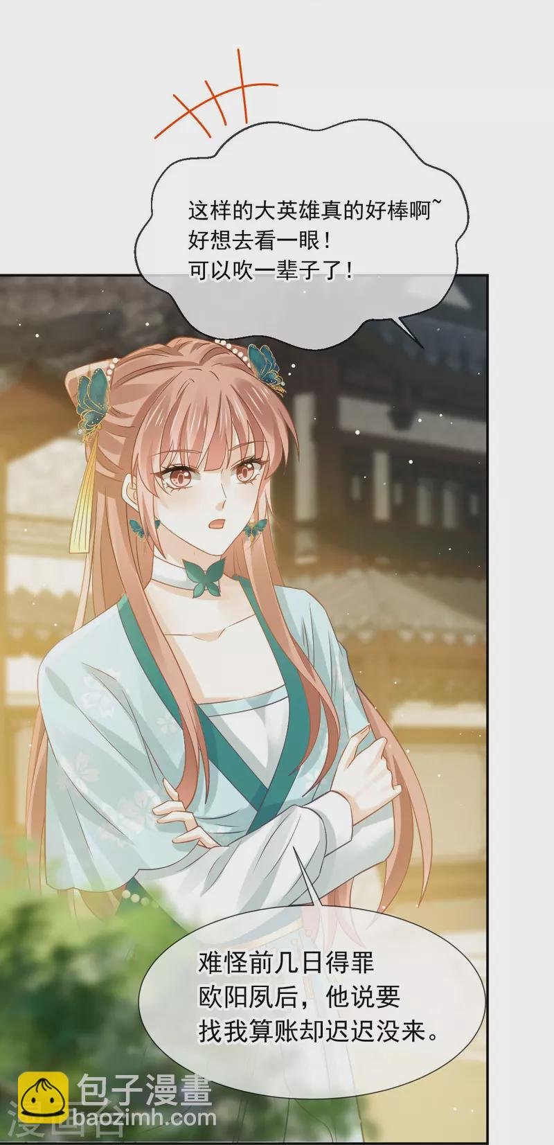 第54话 救命“恩人”