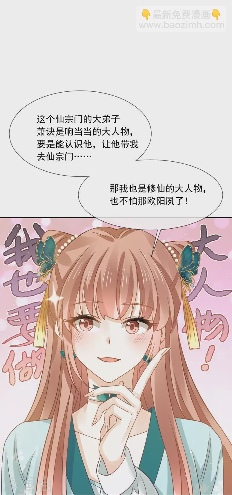 第54话 救命“恩人”