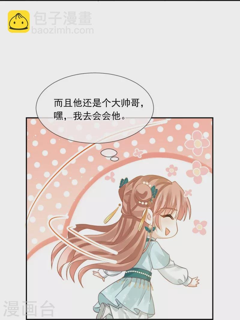 第54话 救命“恩人”