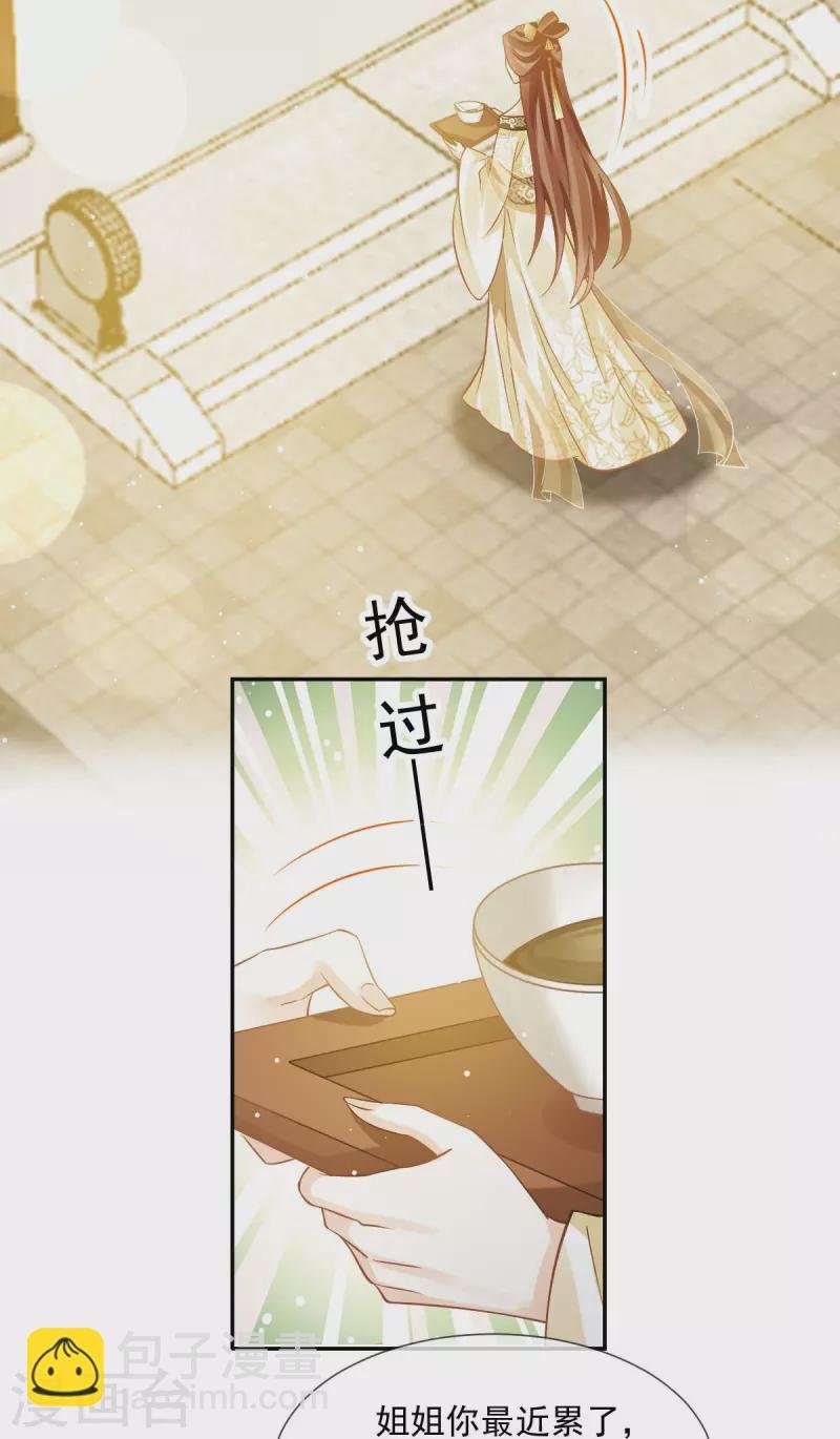 第54话 救命“恩人”