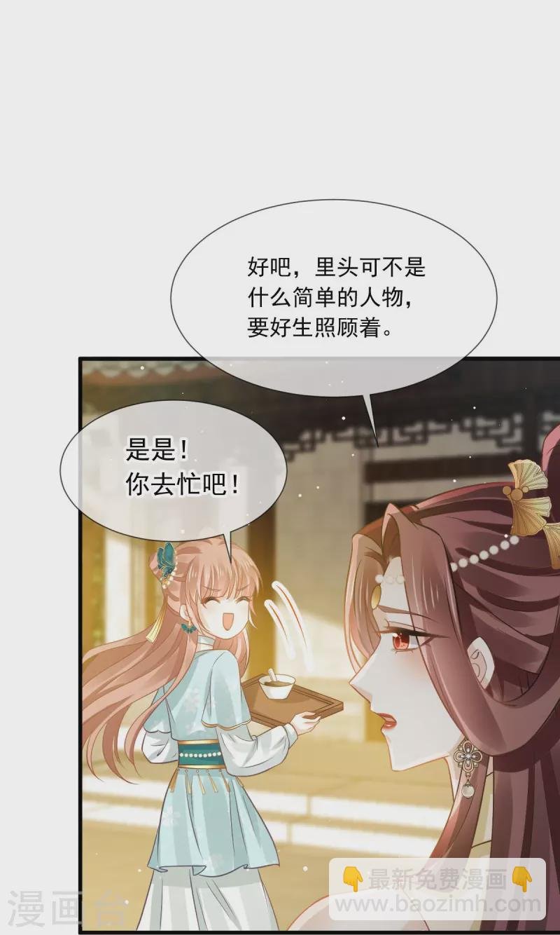 第54话 救命“恩人”