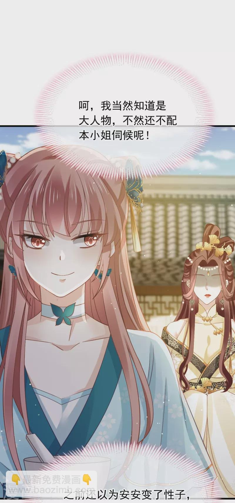 第54话 救命“恩人”