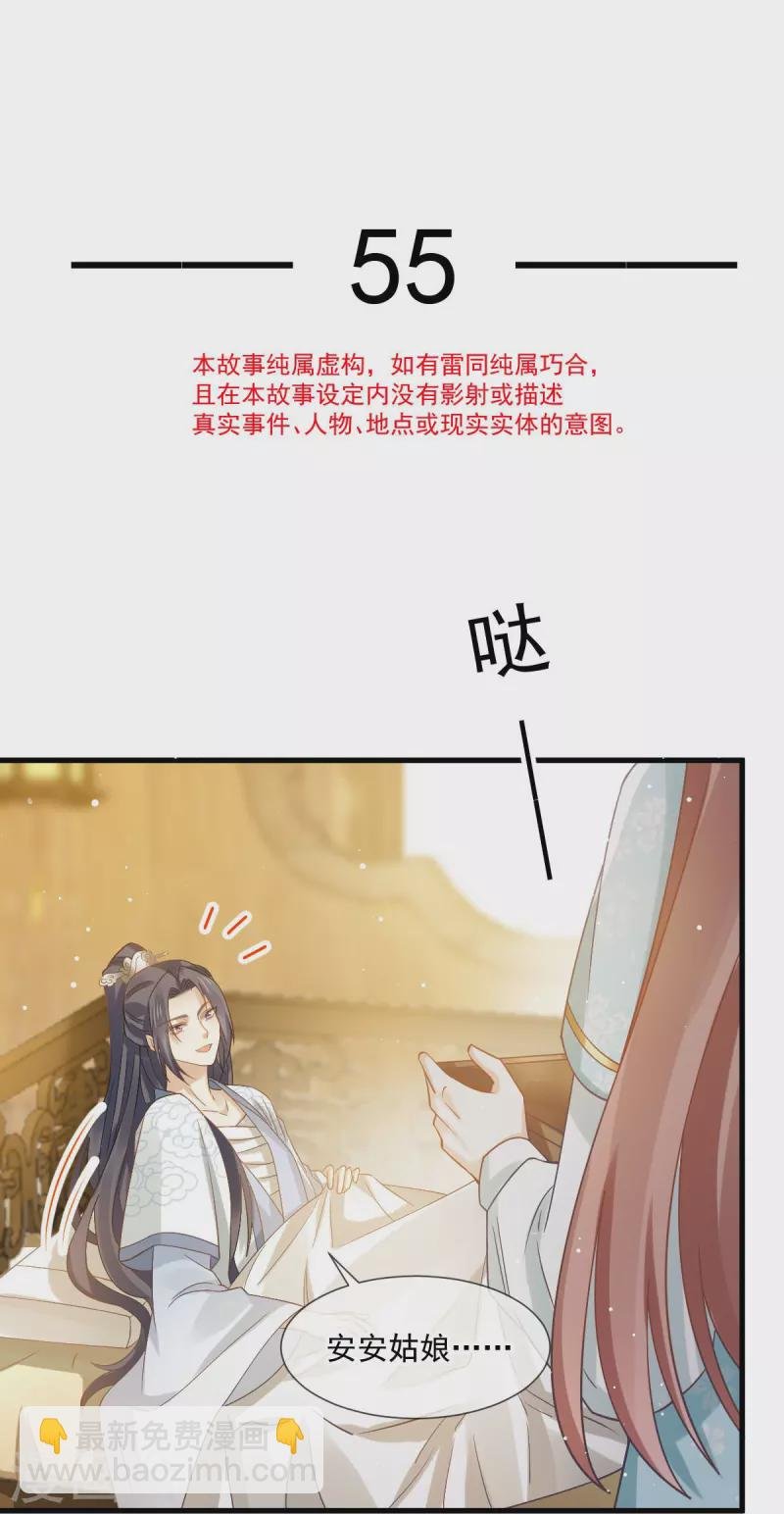 第55话 玛丽苏滤镜？啪！没了