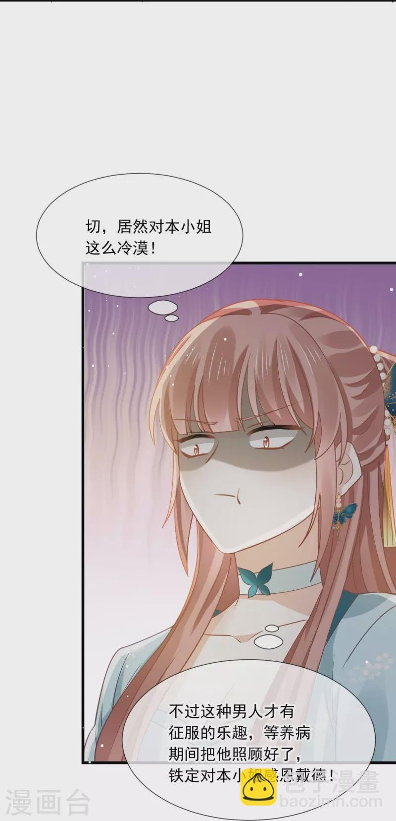 第55话 玛丽苏滤镜？啪！没了