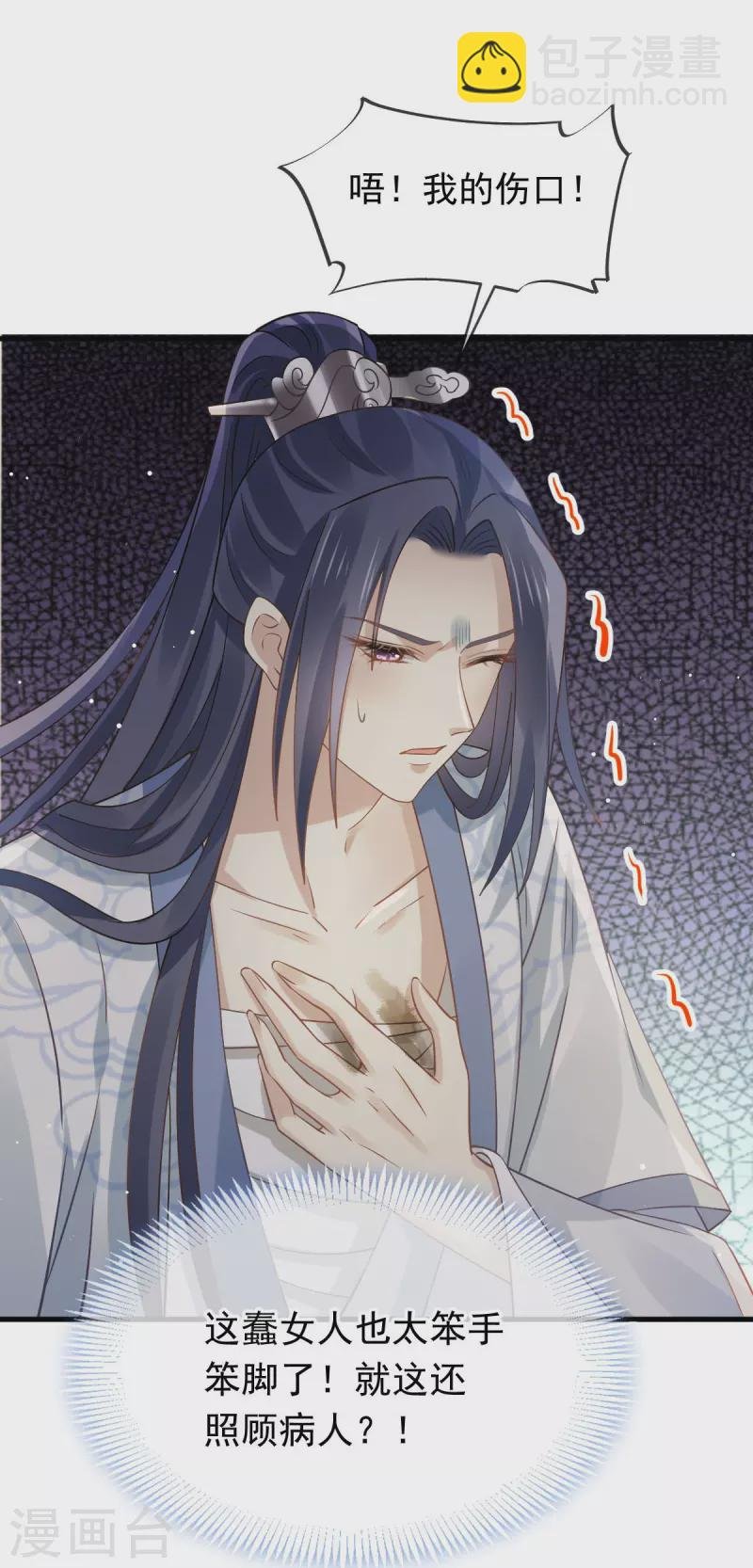 第55话 玛丽苏滤镜？啪！没了