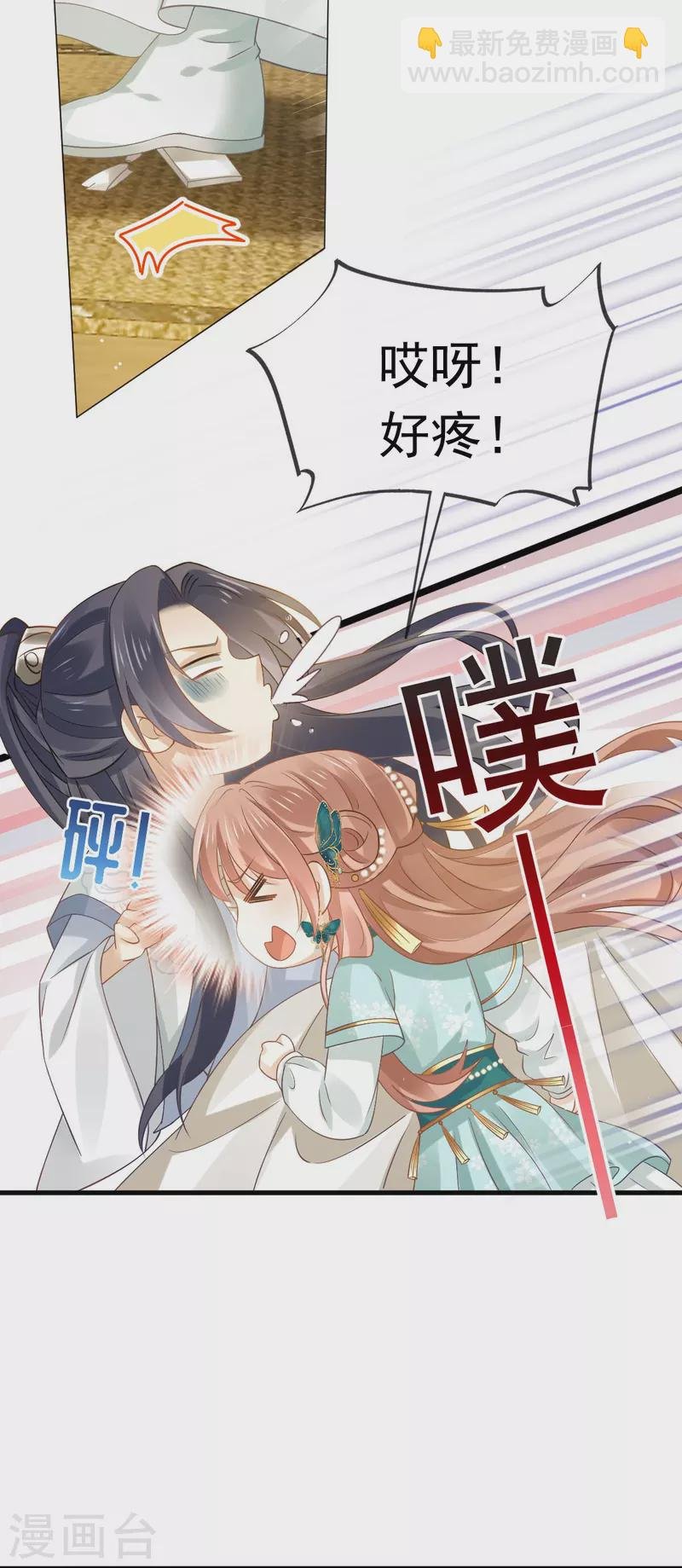 第55话 玛丽苏滤镜？啪！没了