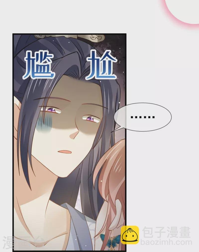 第55话 玛丽苏滤镜？啪！没了