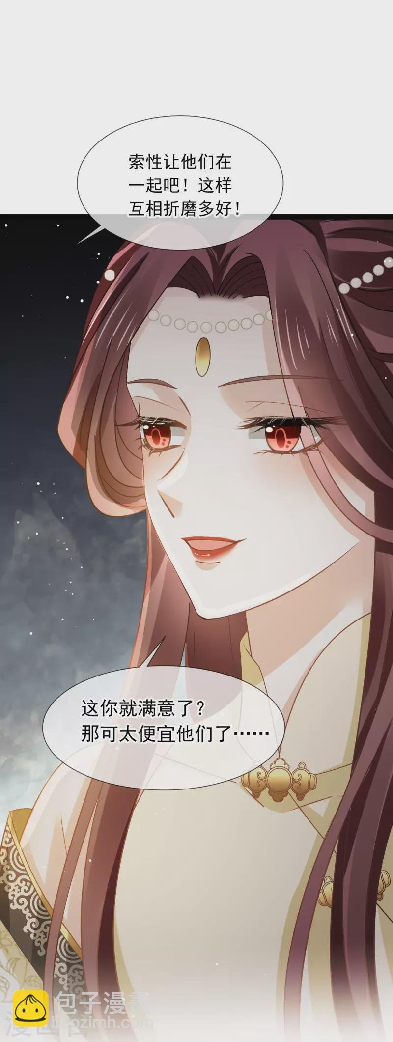 第55话 玛丽苏滤镜？啪！没了