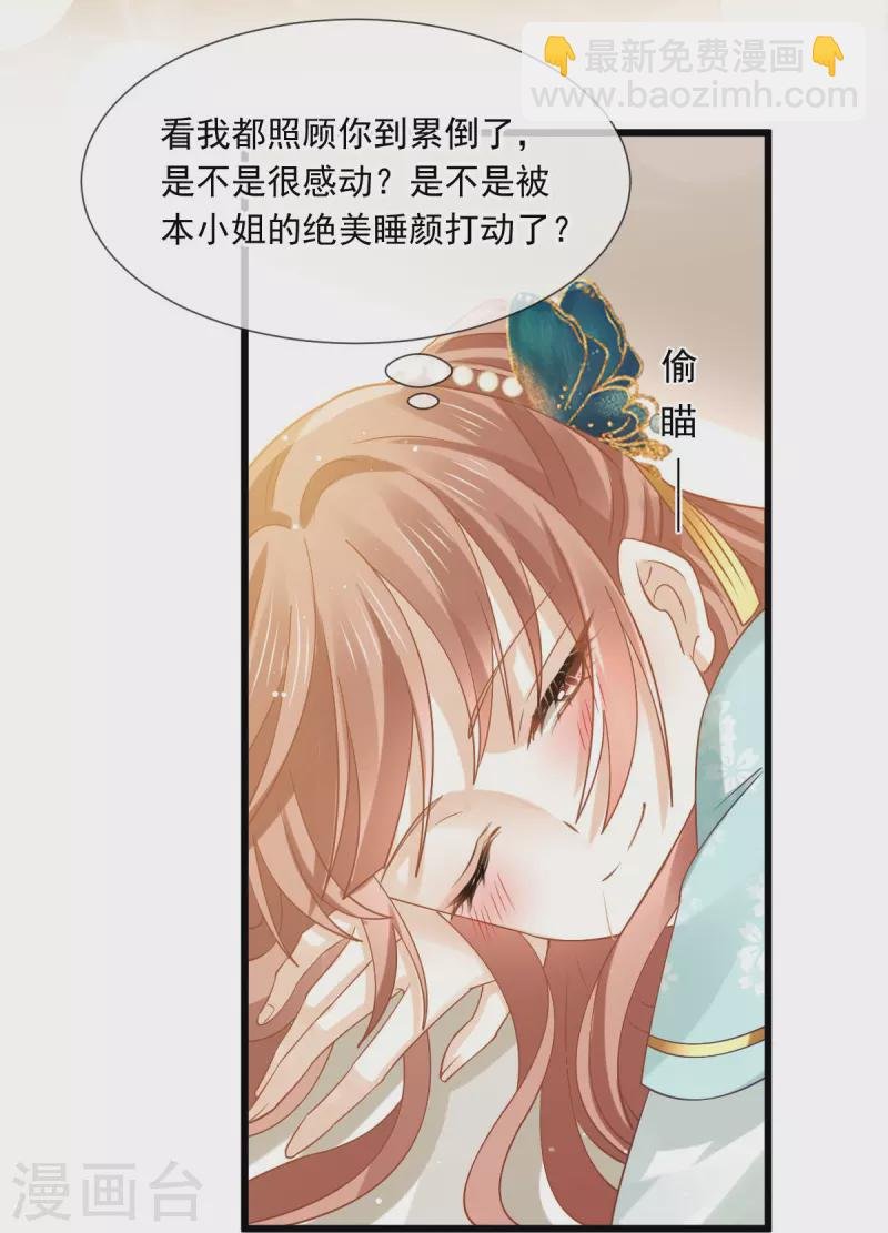 第55话 玛丽苏滤镜？啪！没了