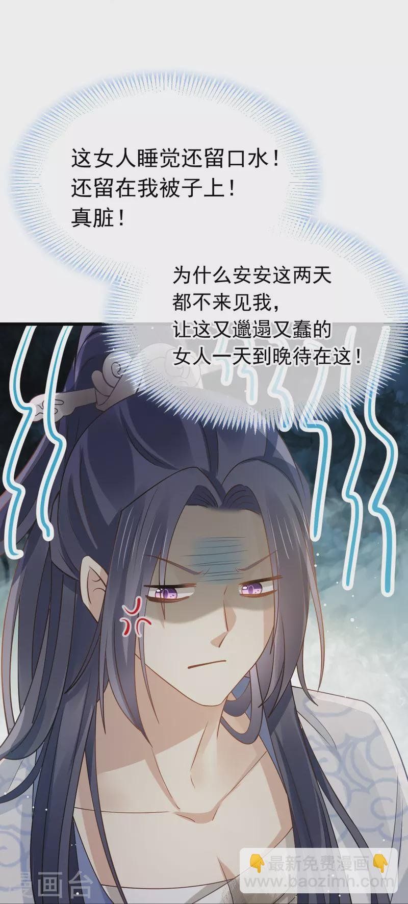 第55话 玛丽苏滤镜？啪！没了