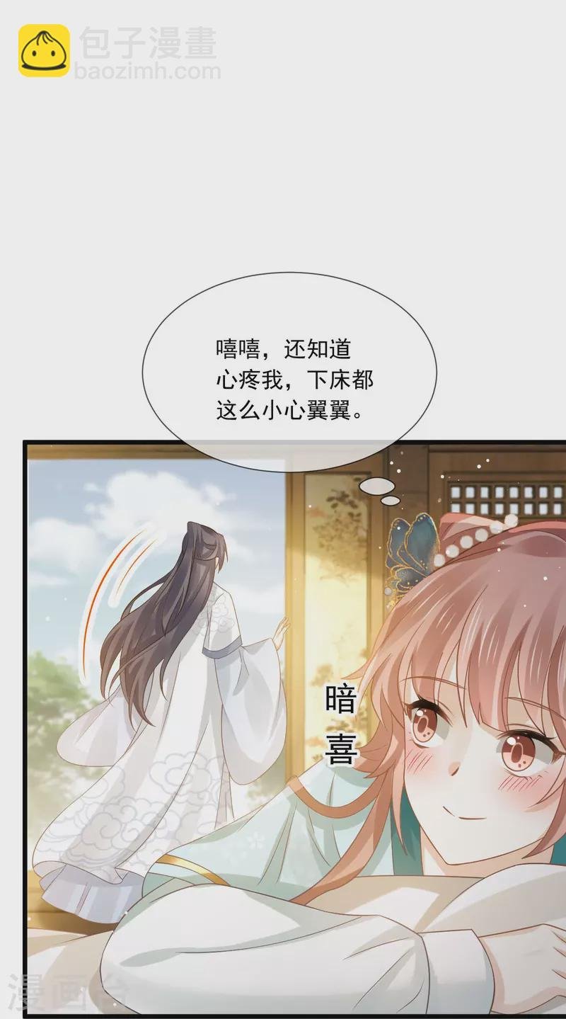 第55话 玛丽苏滤镜？啪！没了