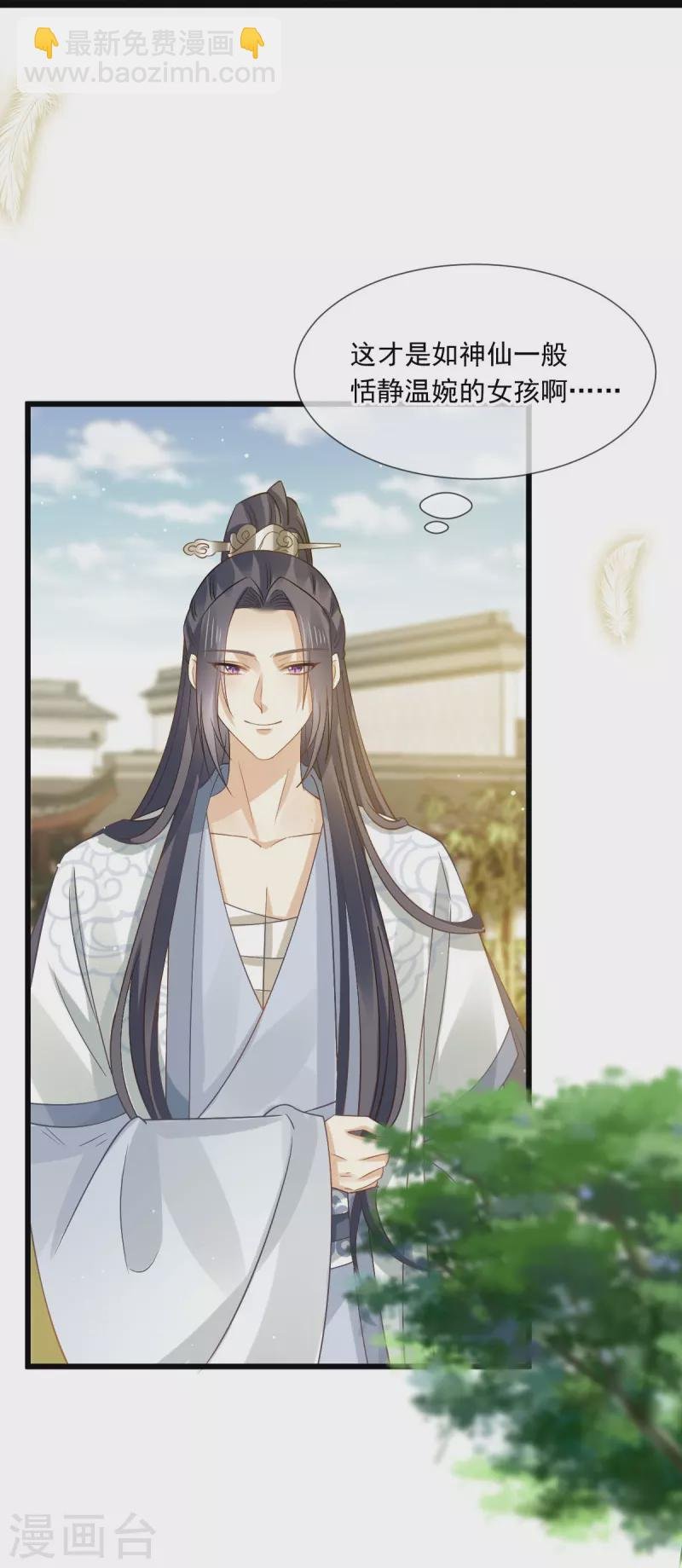 第55话 玛丽苏滤镜？啪！没了