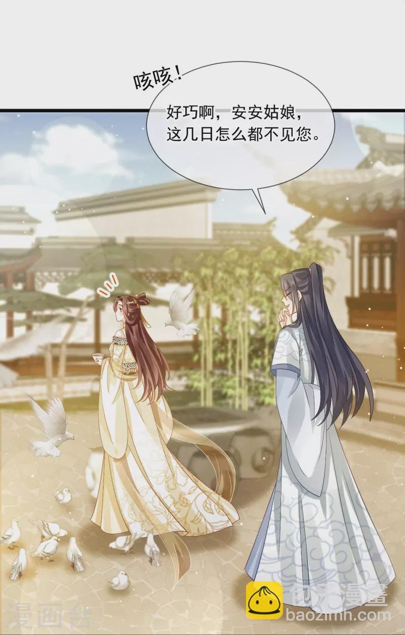 第55话 玛丽苏滤镜？啪！没了