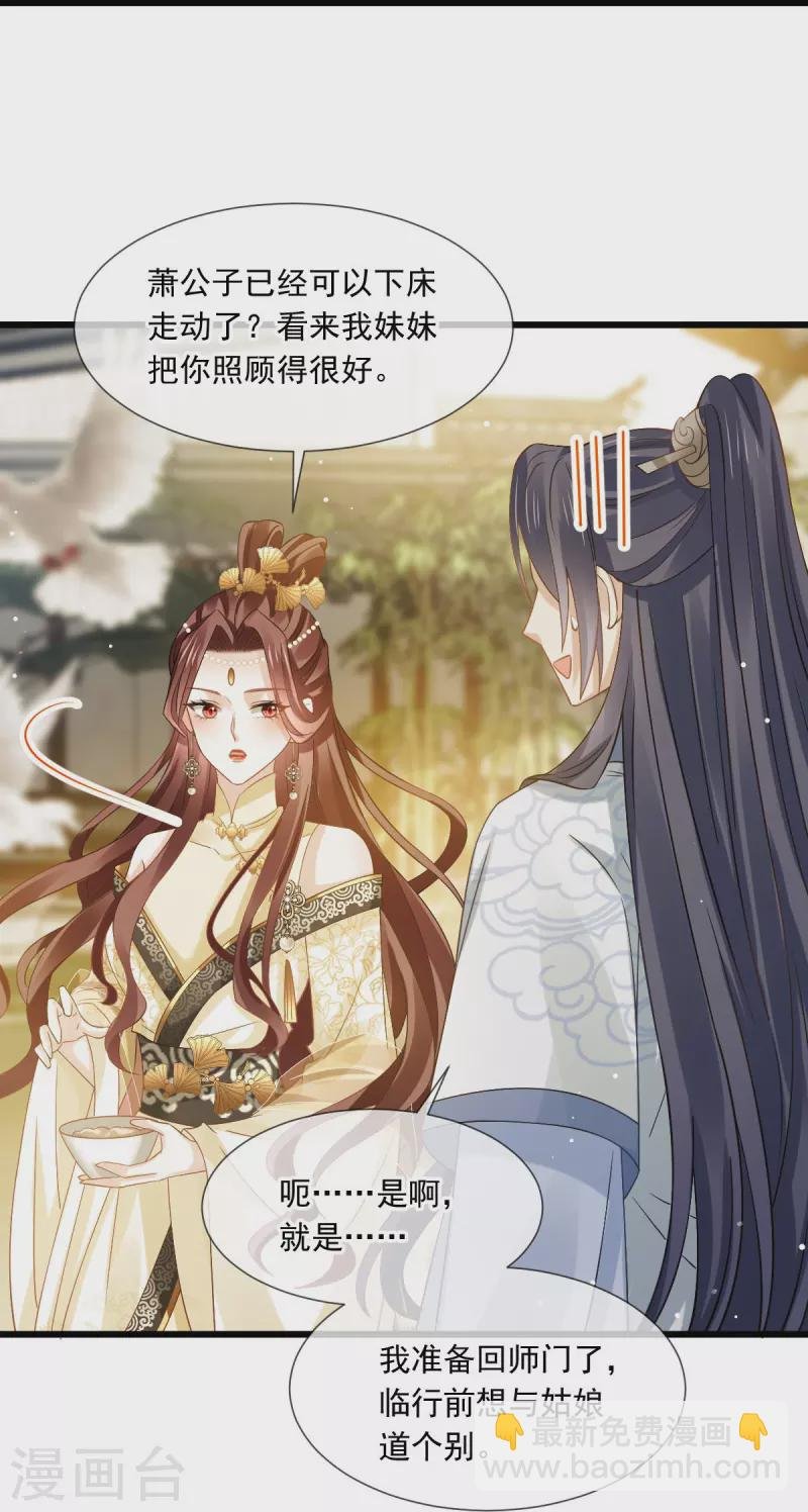 第55话 玛丽苏滤镜？啪！没了