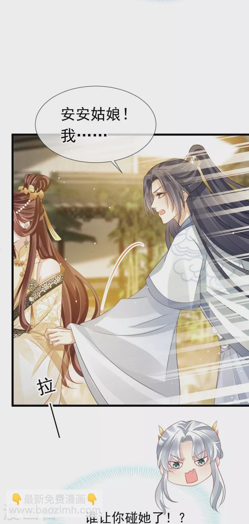 第55话 玛丽苏滤镜？啪！没了