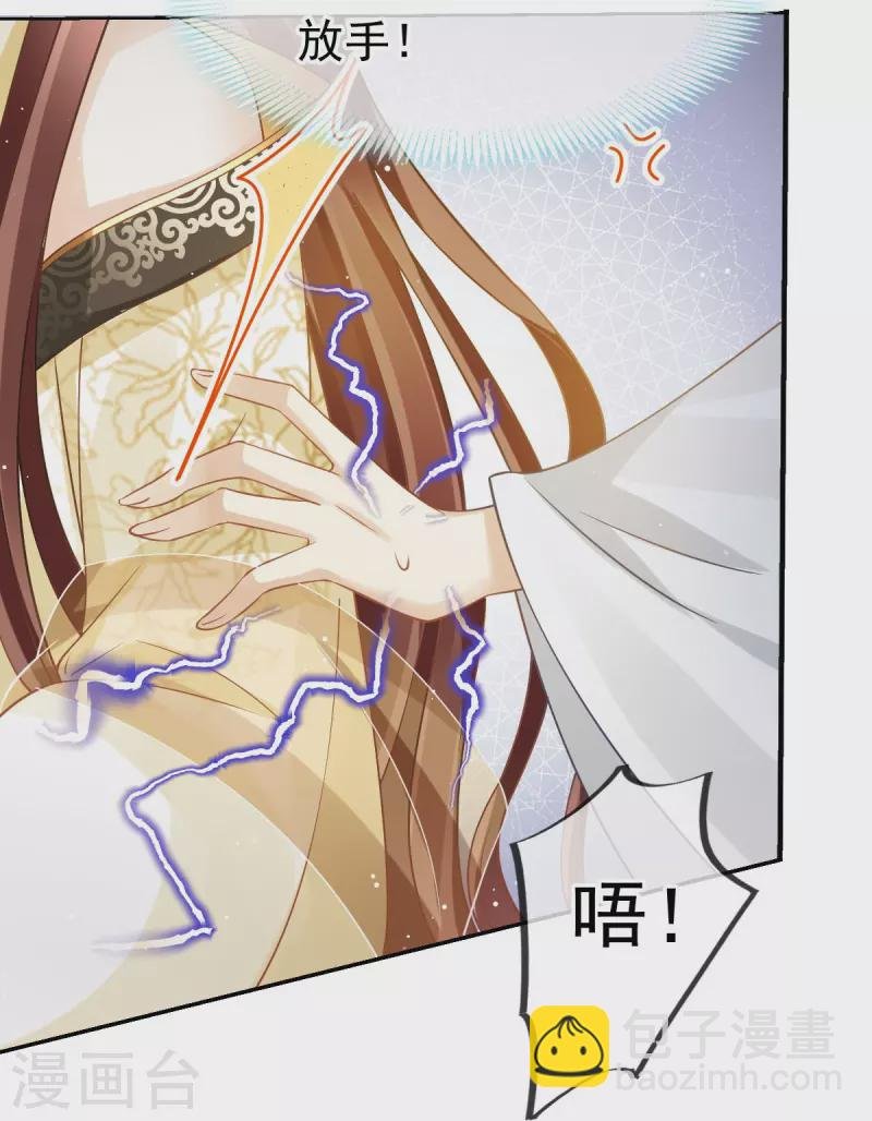 第55话 玛丽苏滤镜？啪！没了