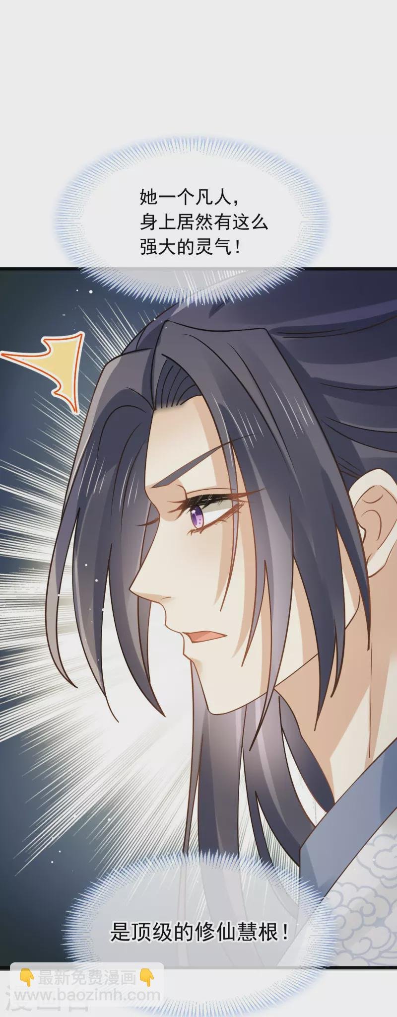 第55话 玛丽苏滤镜？啪！没了