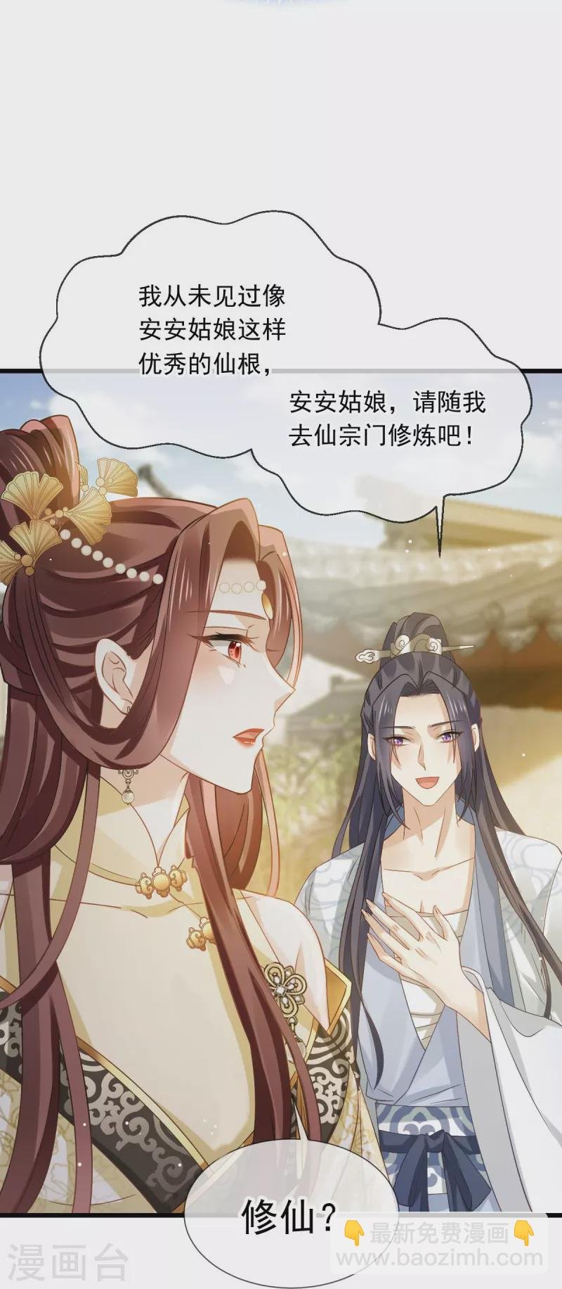 第55话 玛丽苏滤镜？啪！没了
