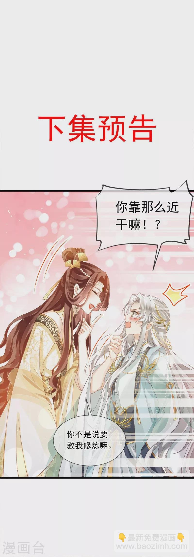 第55话 玛丽苏滤镜？啪！没了
