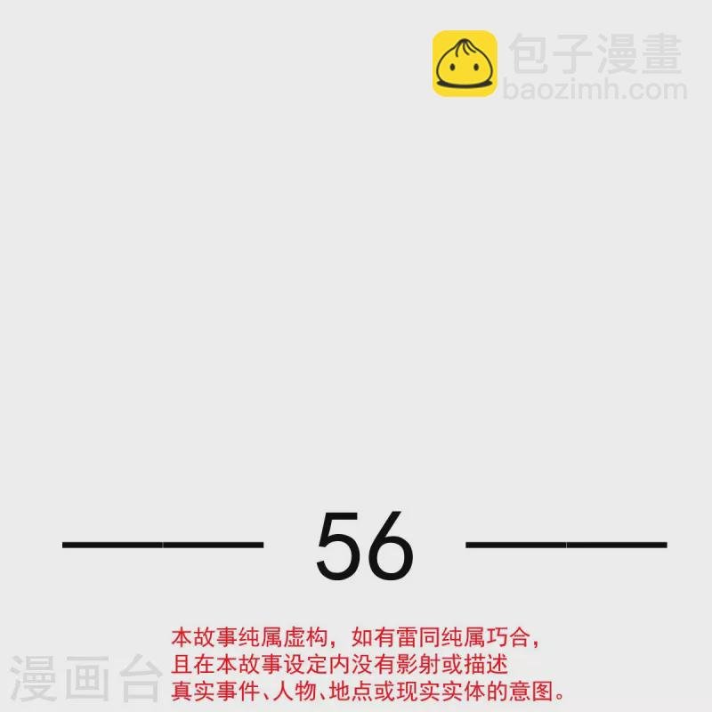 第56话 人致贱，这无敌