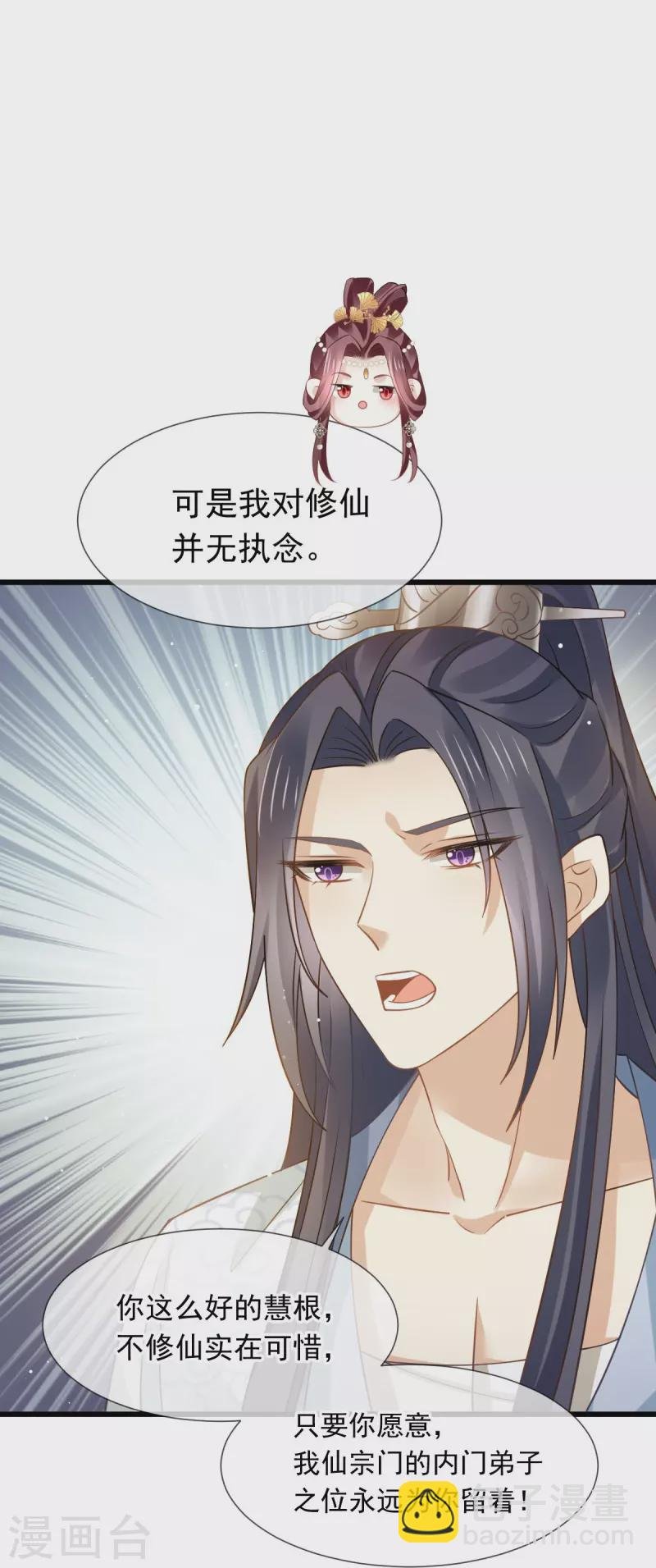 第56话 人致贱，这无敌
