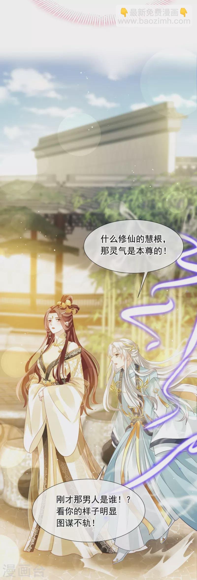 第56话 人致贱，这无敌