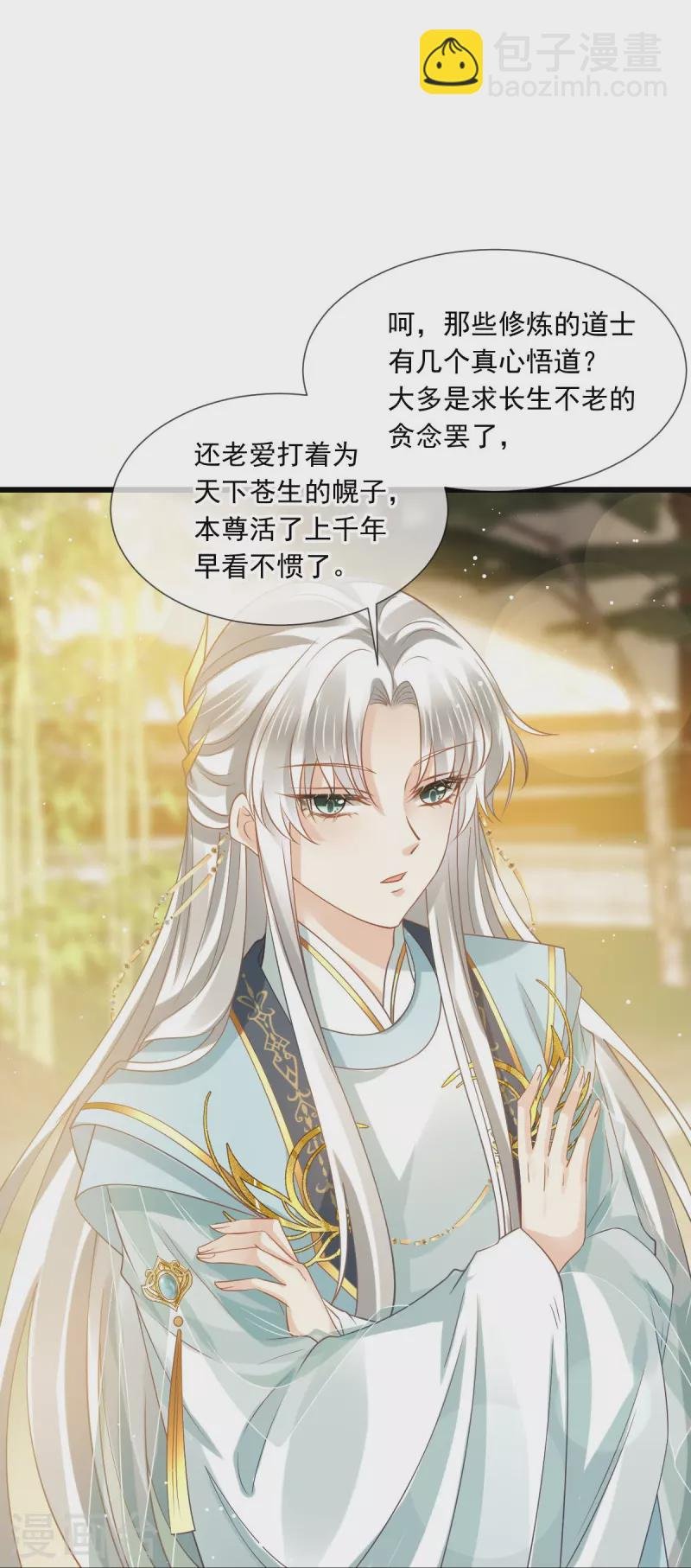 第56话 人致贱，这无敌
